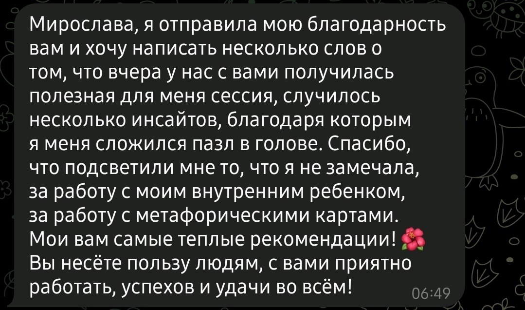 Фото отзыва