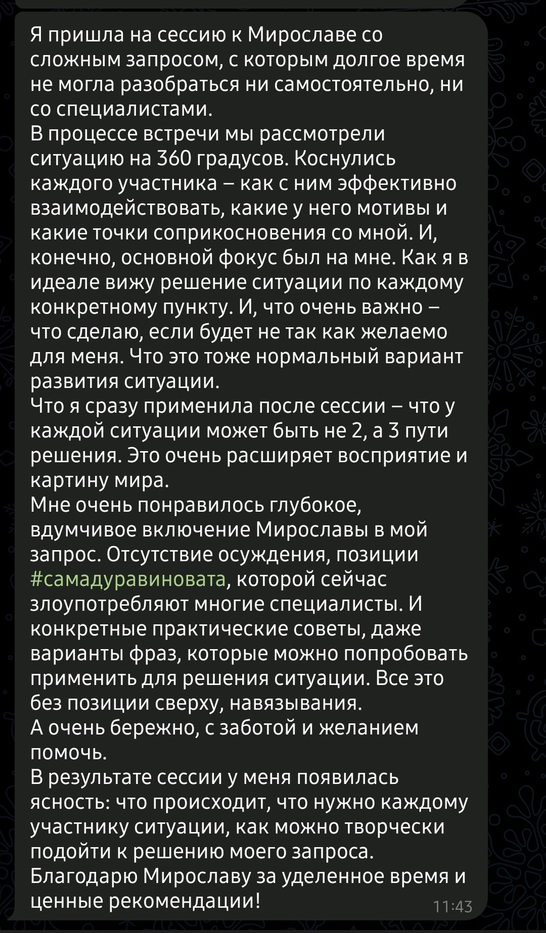 Фото отзыва